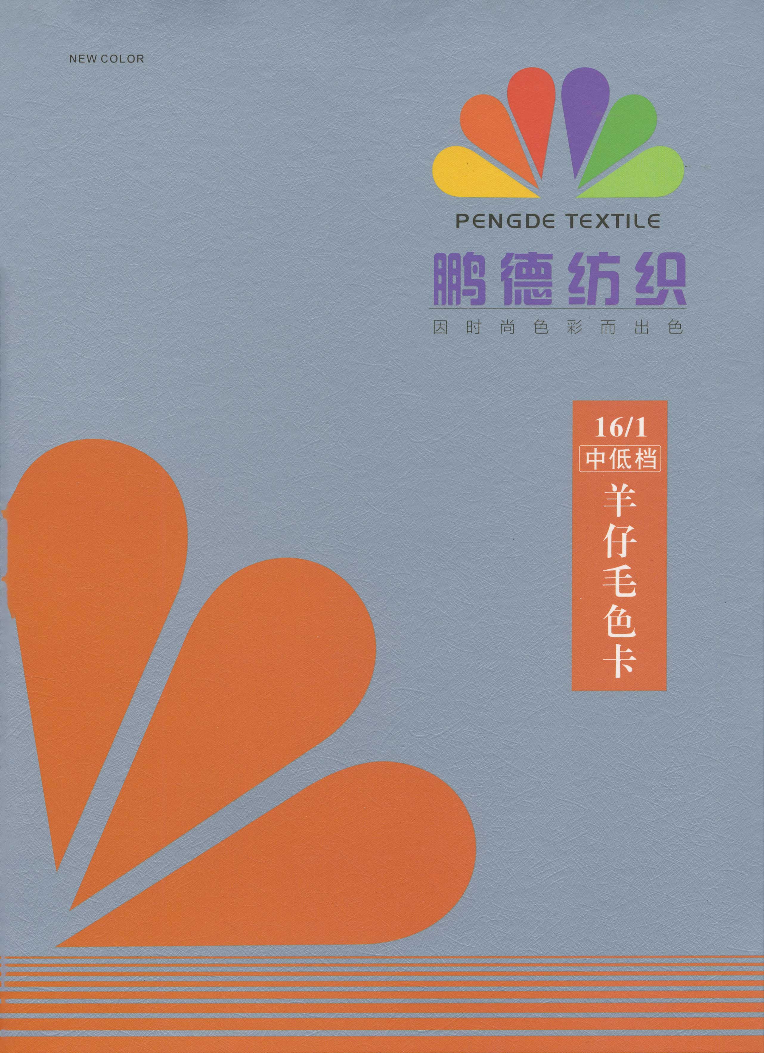 50W羊仔毛