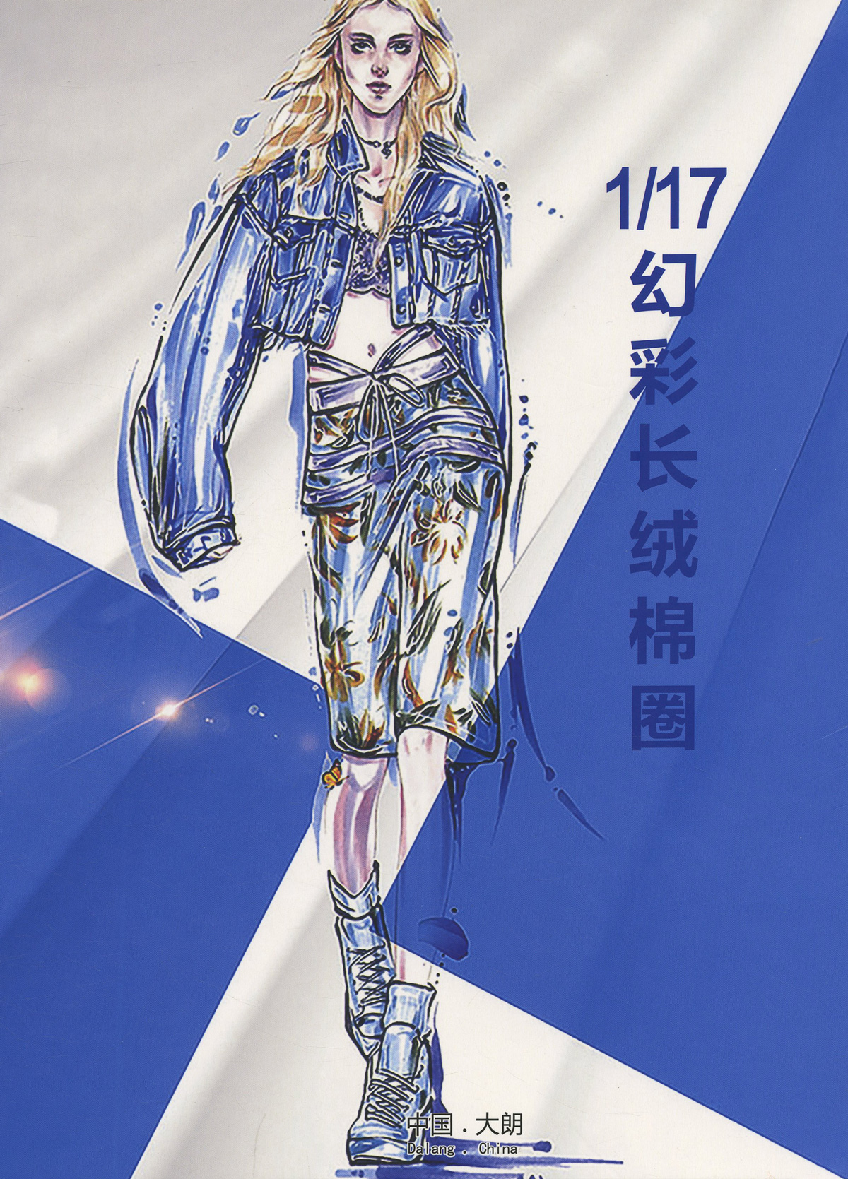 幻彩長絨棉圏