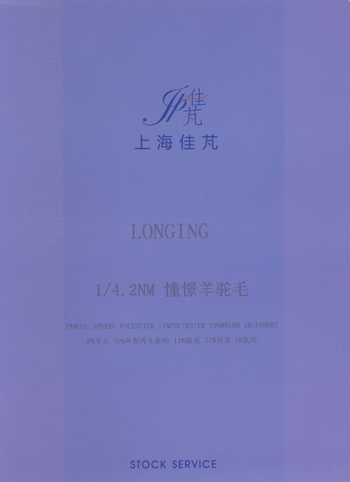 憧憬羊驼毛