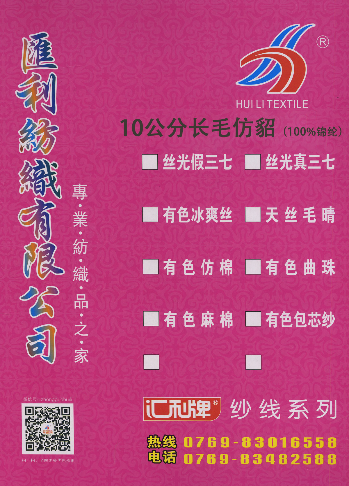 10公分長(zhǎng)毛仿貂