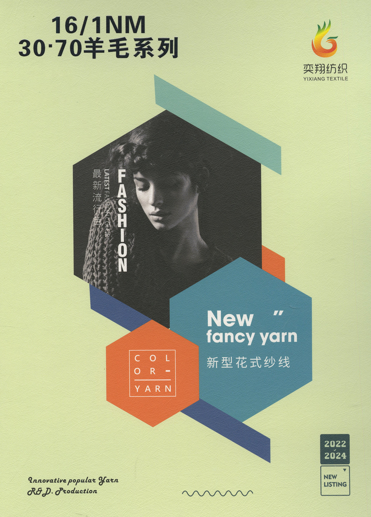 30：70羊毛系列