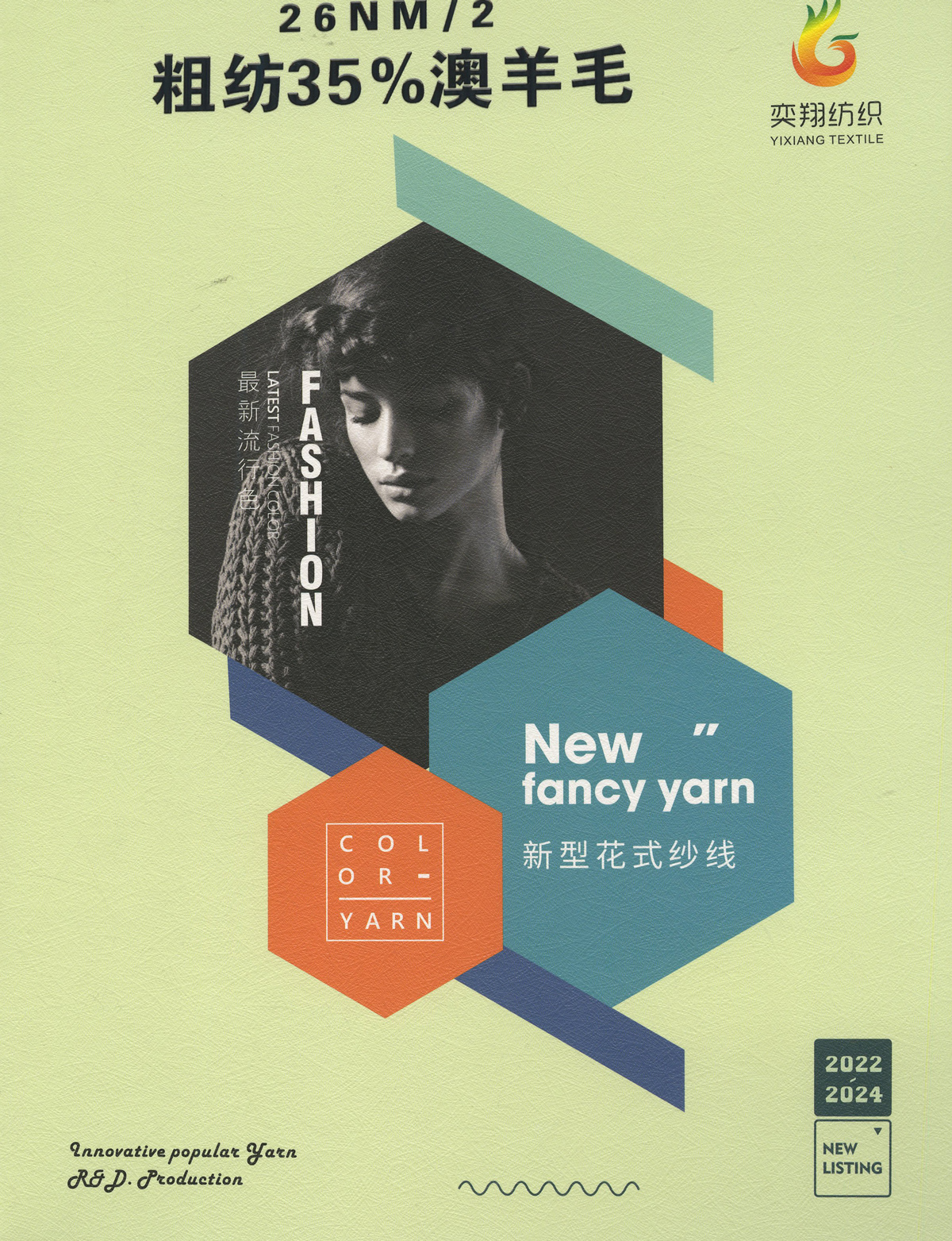 粗纺35%澳羊毛