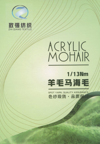 羊毛馬海毛色卡