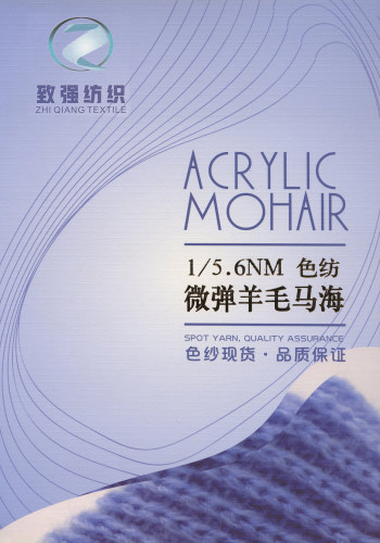 色紡微彈羊毛馬海色卡