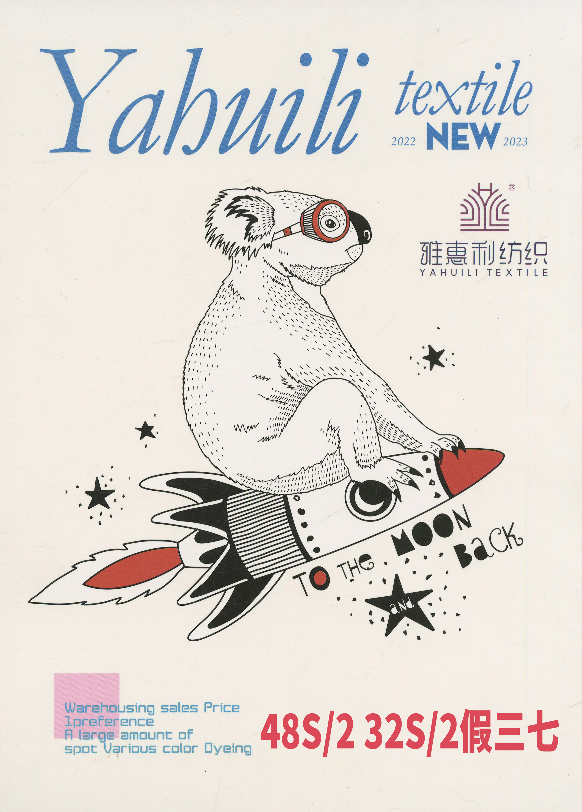 2/32  2/48假三七