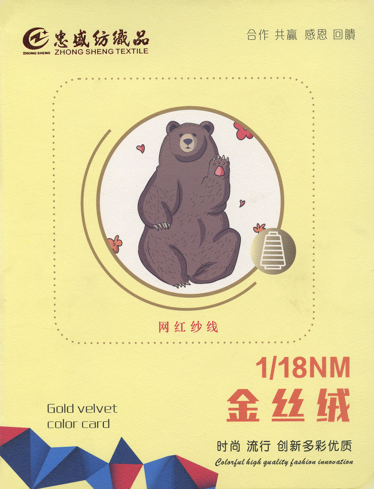 金絲絨