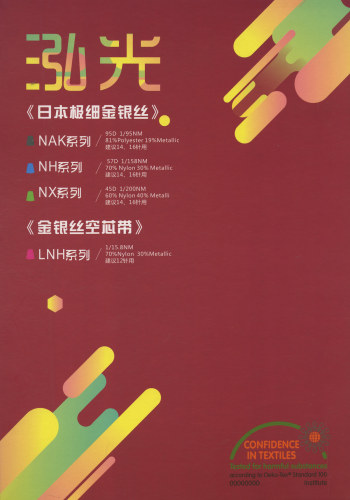 NAK254切 极细金银丝系列色卡