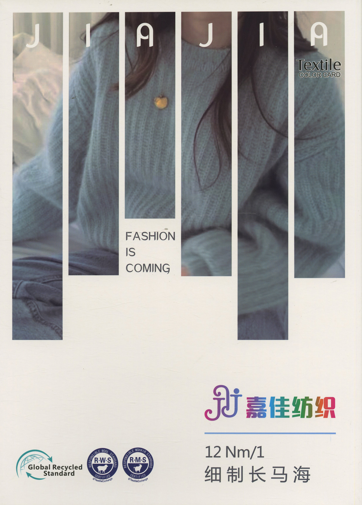 細制長馬海