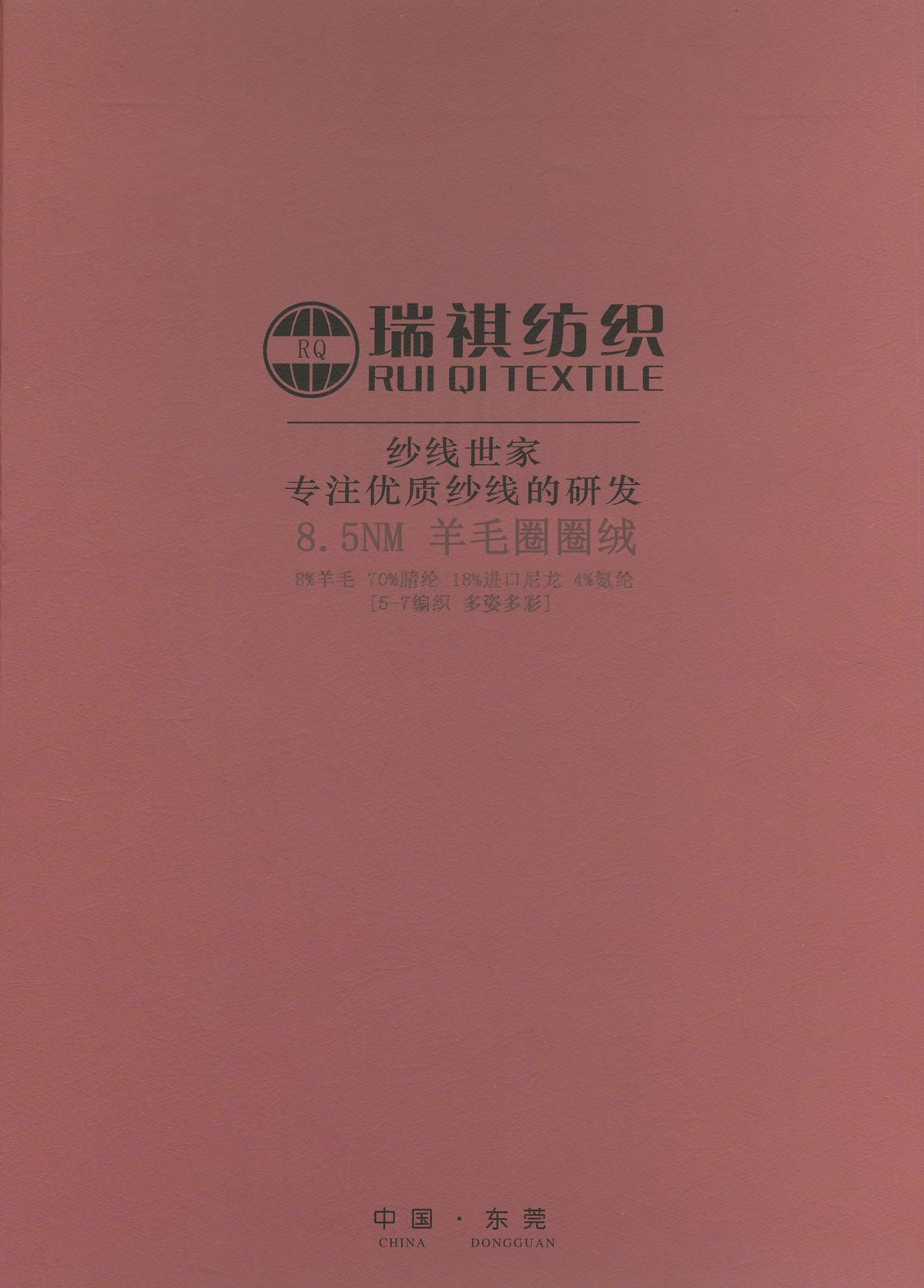 羊毛圈圈絨