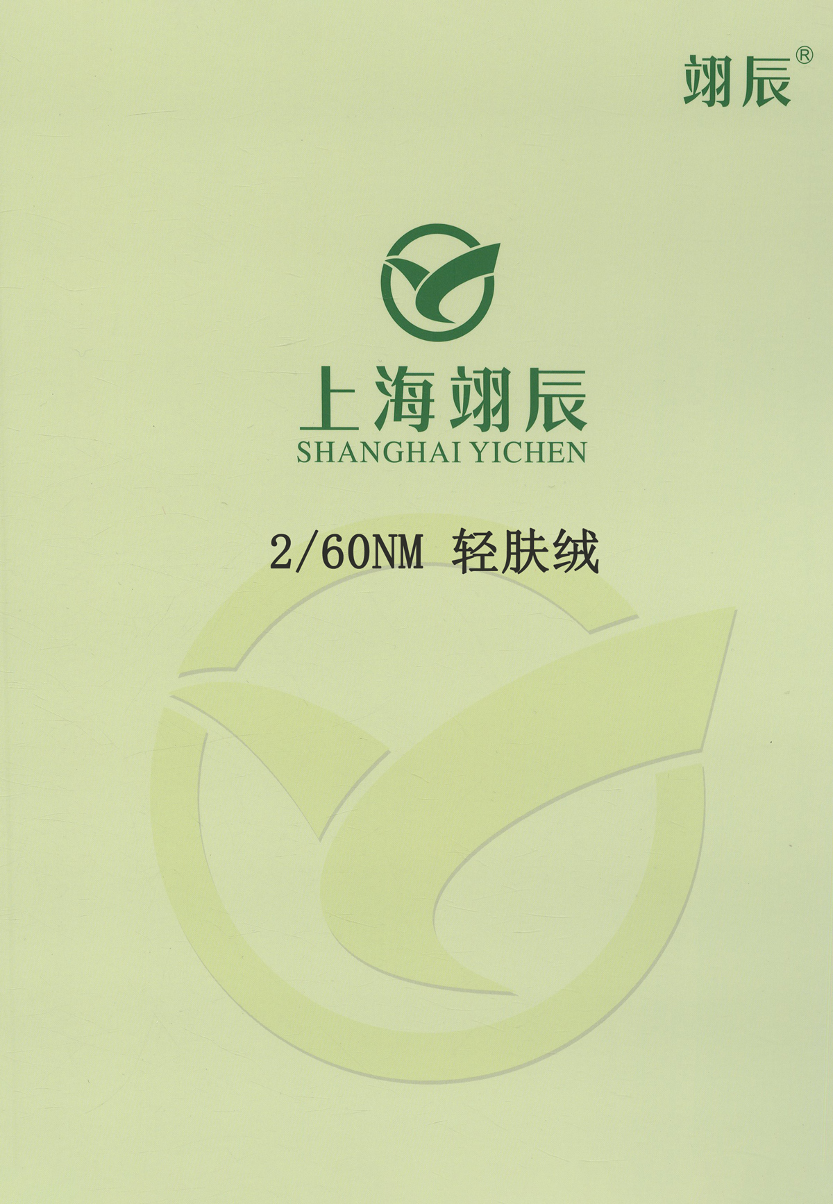 輕膚絨