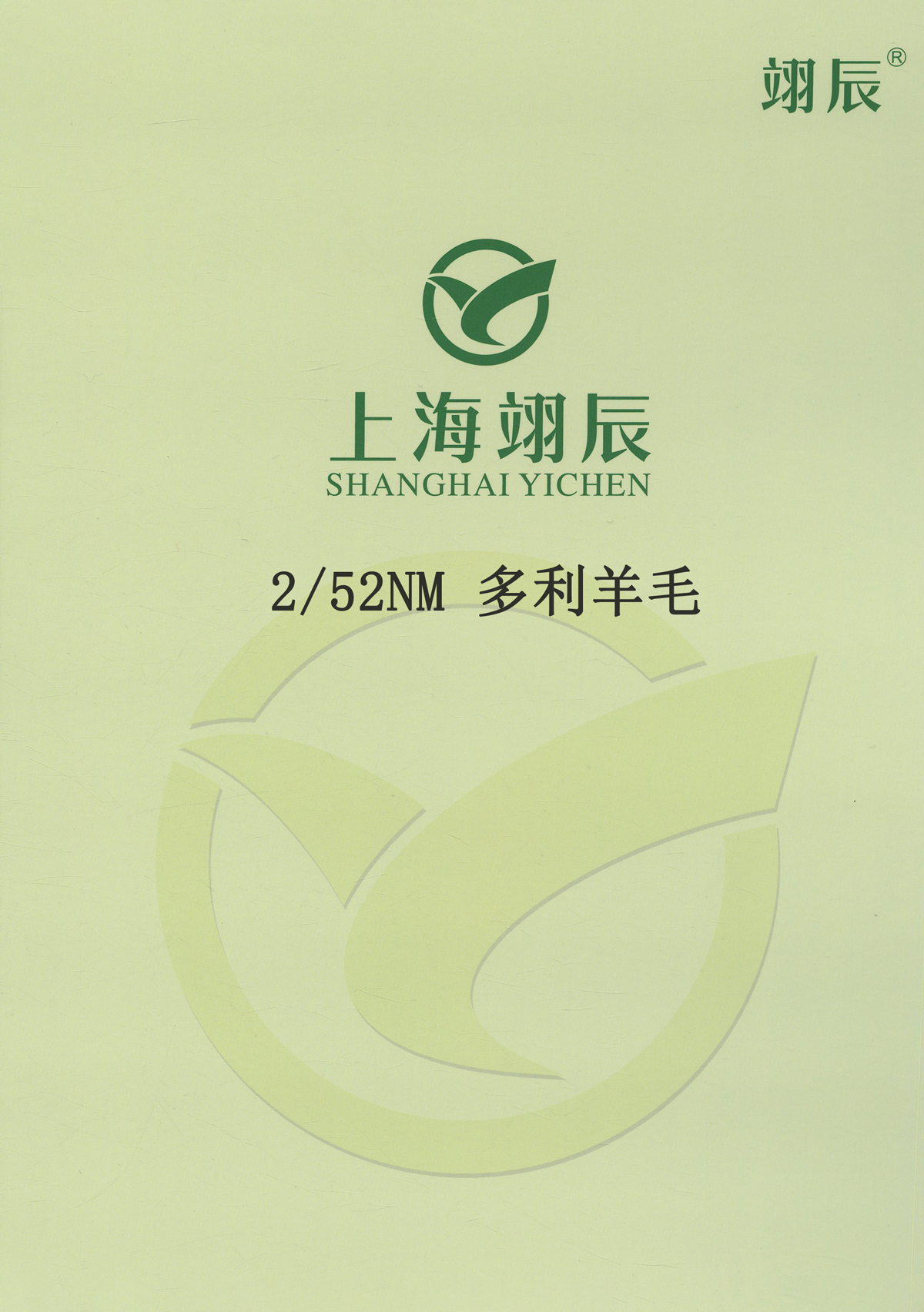 多利羊毛