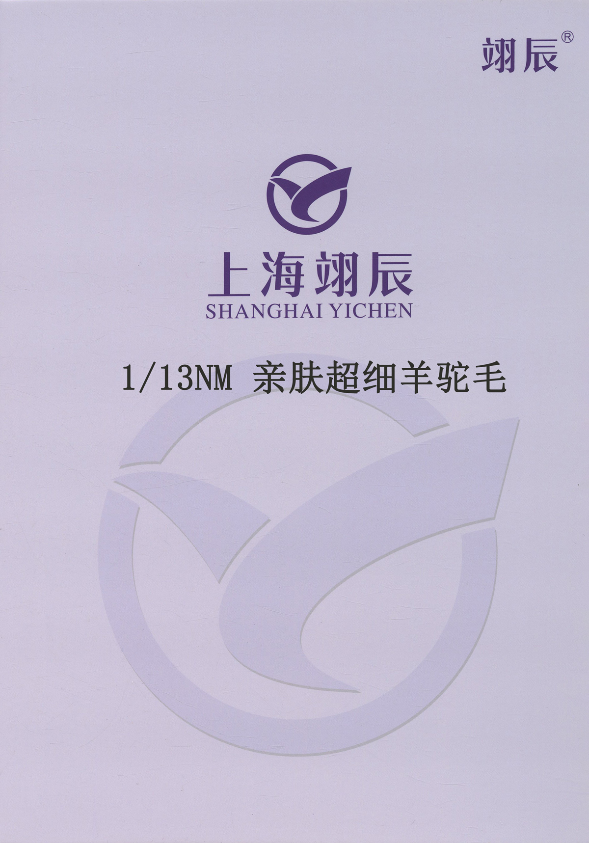 親膚超細羊駝毛