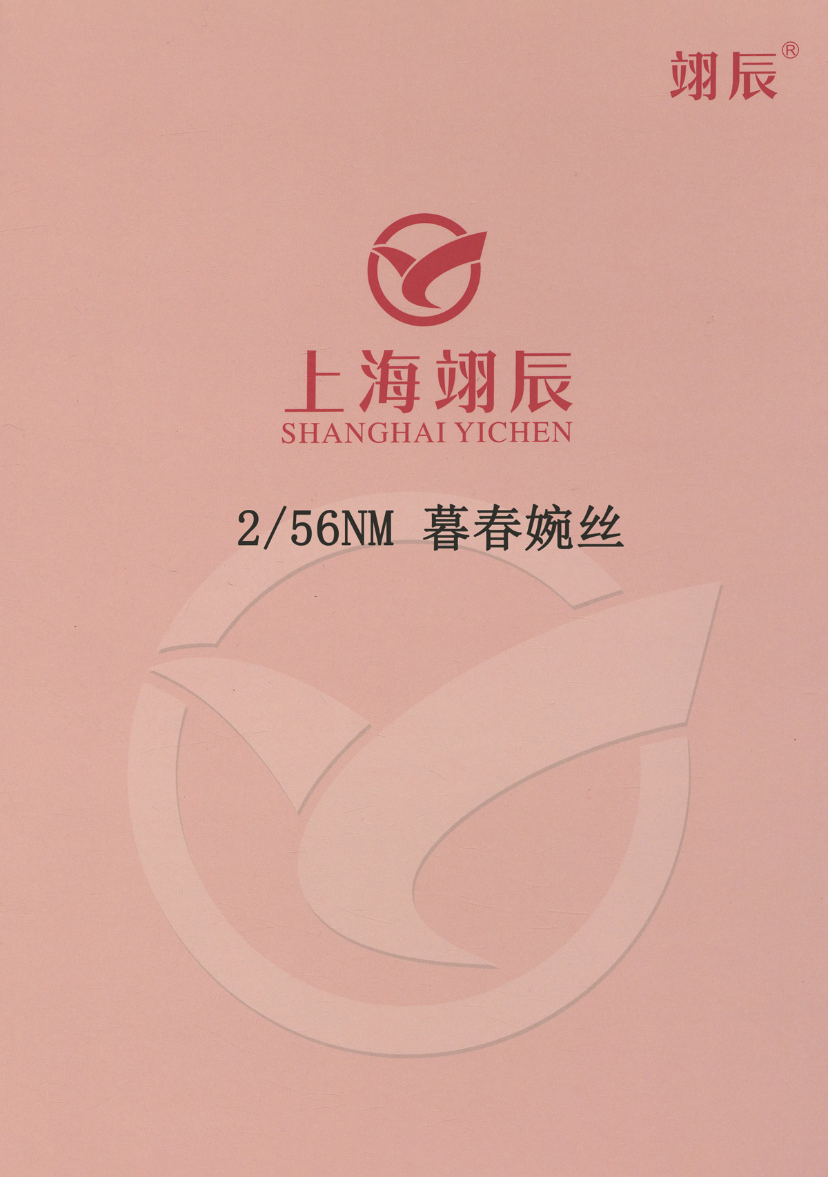 暮春婉絲