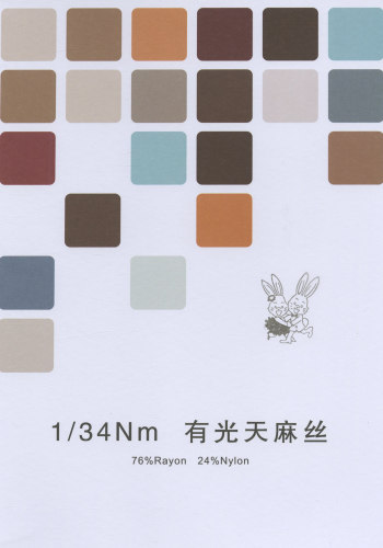 144）有光天麻丝色卡