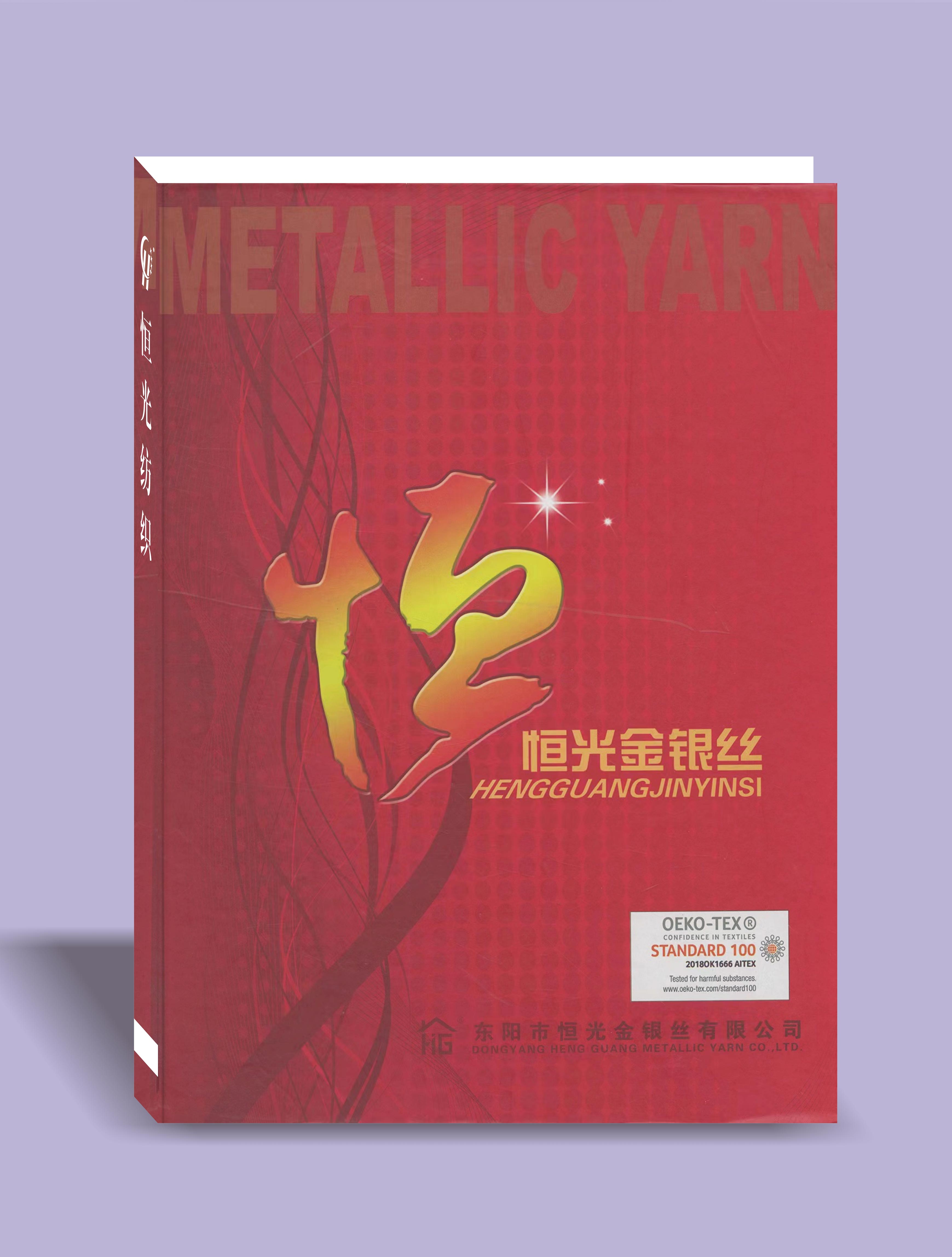 金银羽毛花式纱