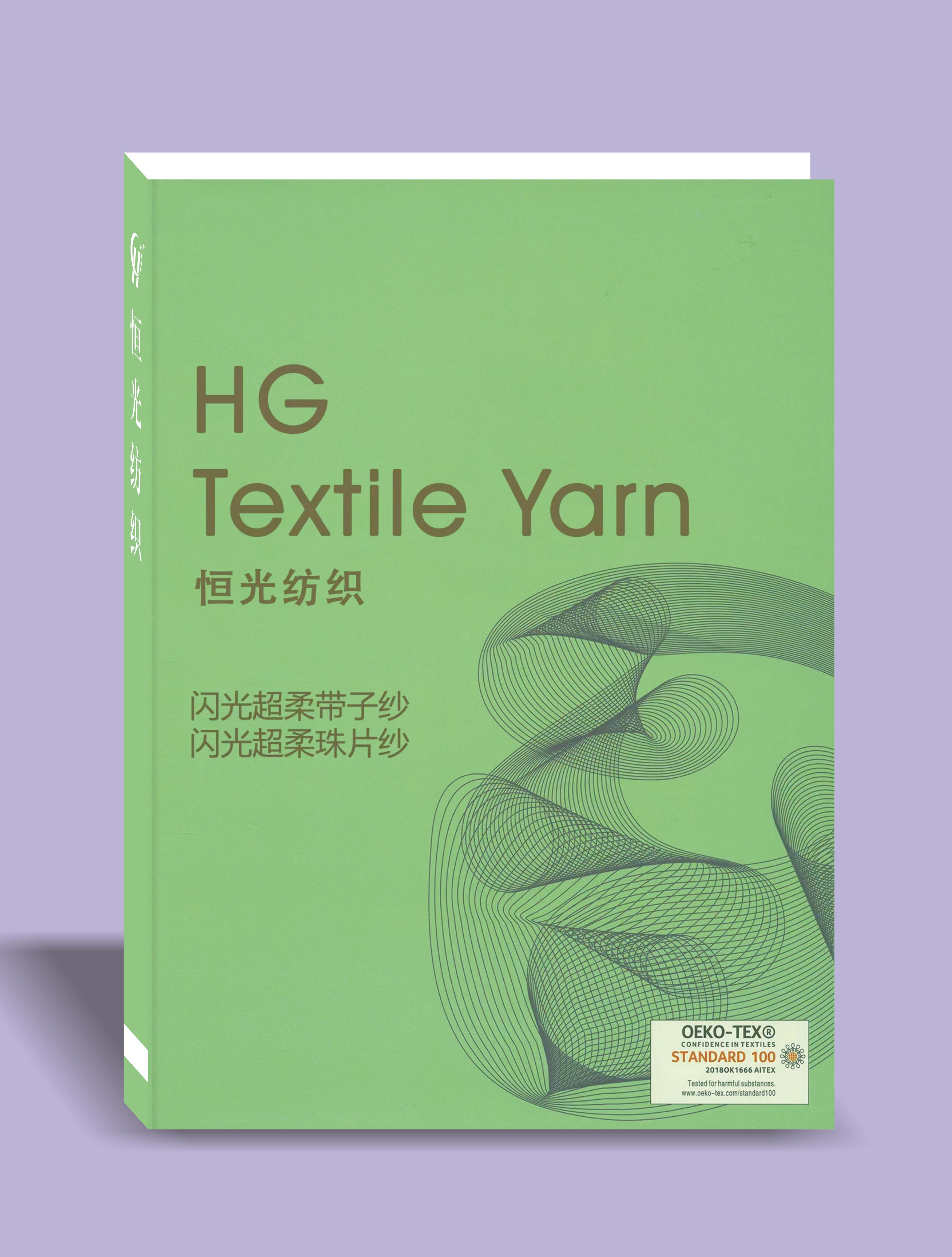 闪光超柔珠片纱