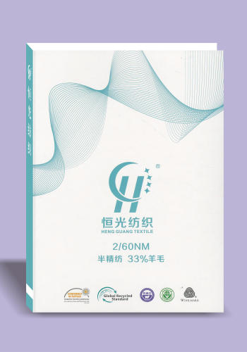 半精纺33%羊毛混纺色卡