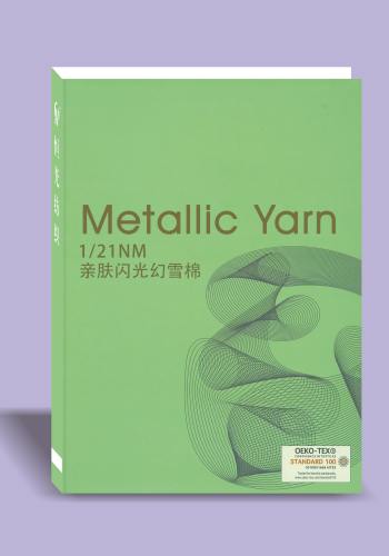 亲肤闪光幻雪棉色卡