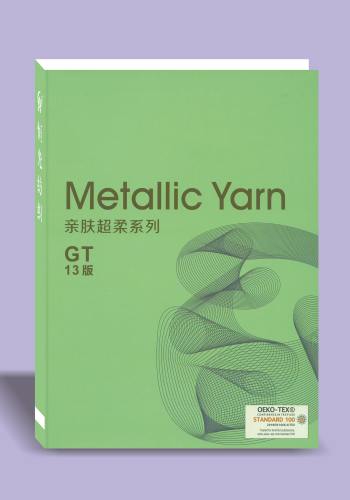 1/254  GT 亲肤超柔金银丝色卡