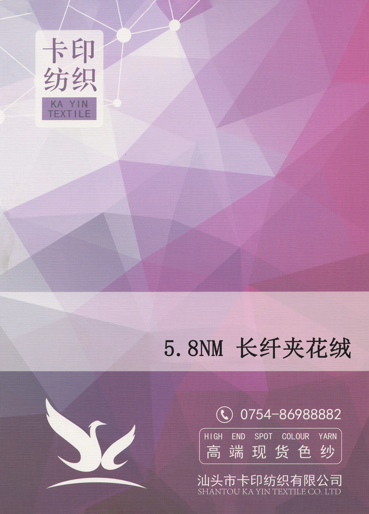 長(zhǎng)纖夾花絨