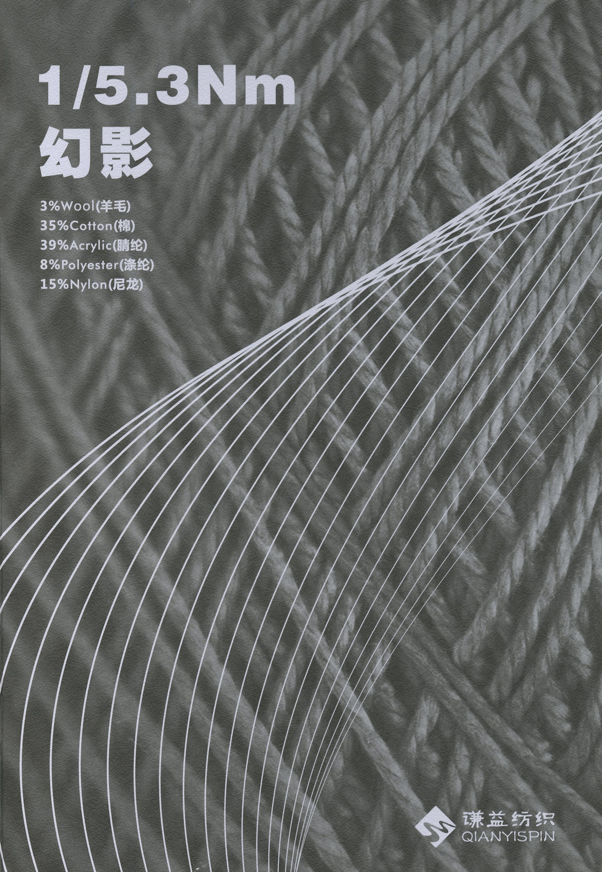 幻影