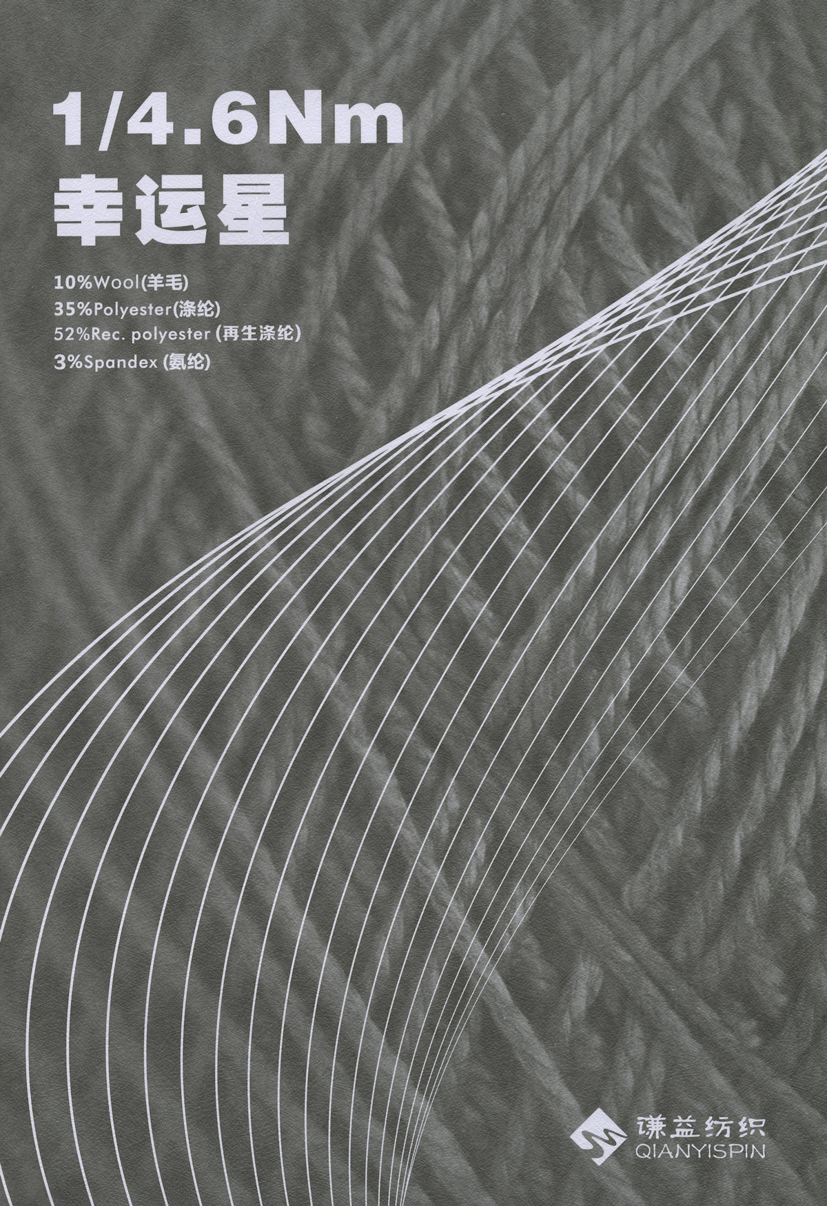 幸運星
