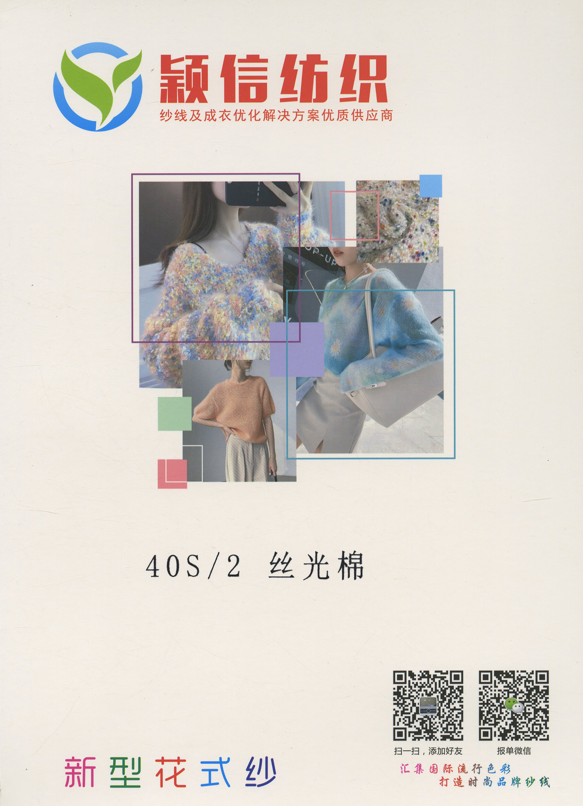 丝光棉