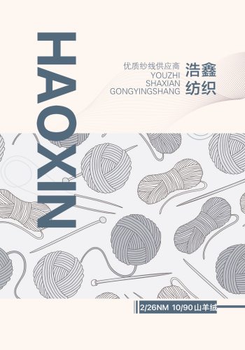 2/26NM  10/90山羊絨色卡