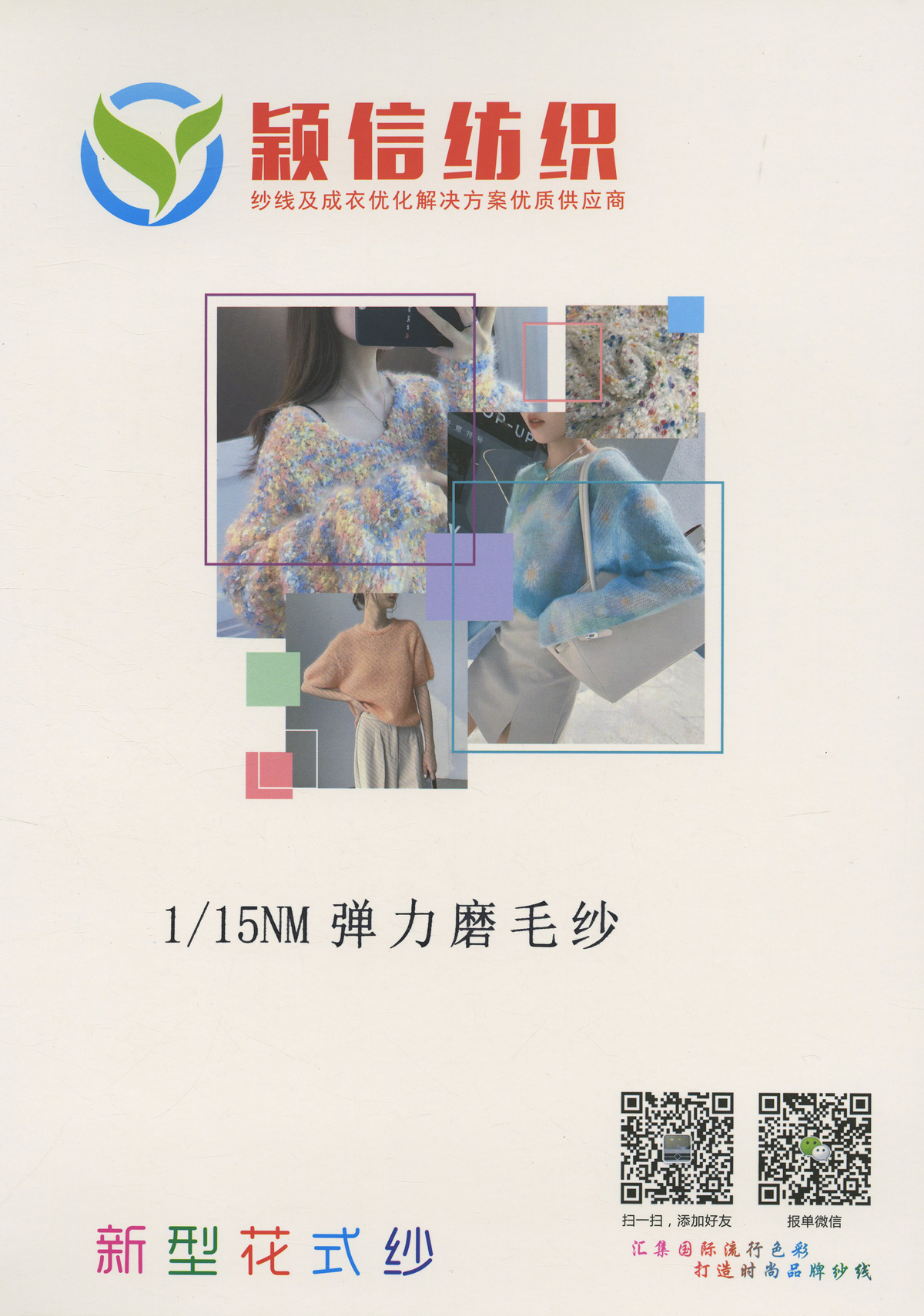 再生弹力磨毛绒