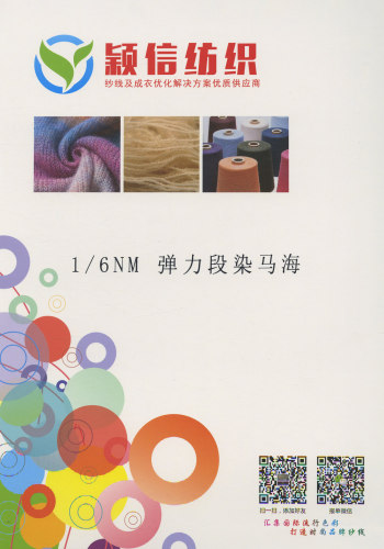 弹力段染马海毛色卡