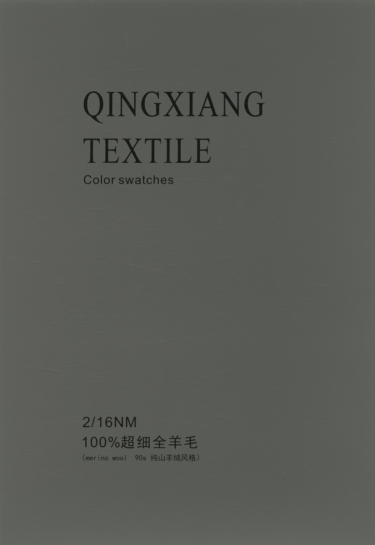 超細(xì)全羊毛