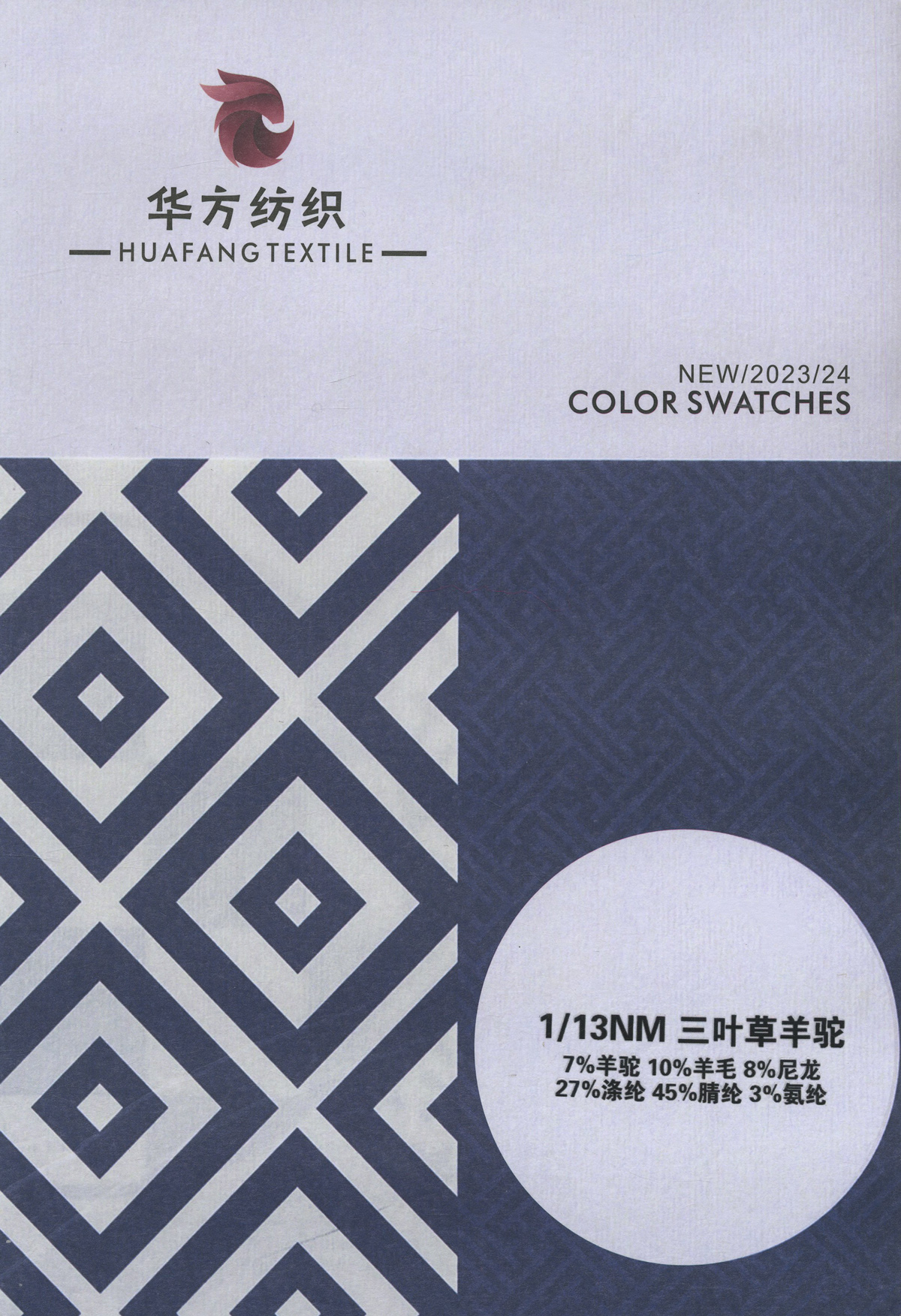 三葉草羊駝