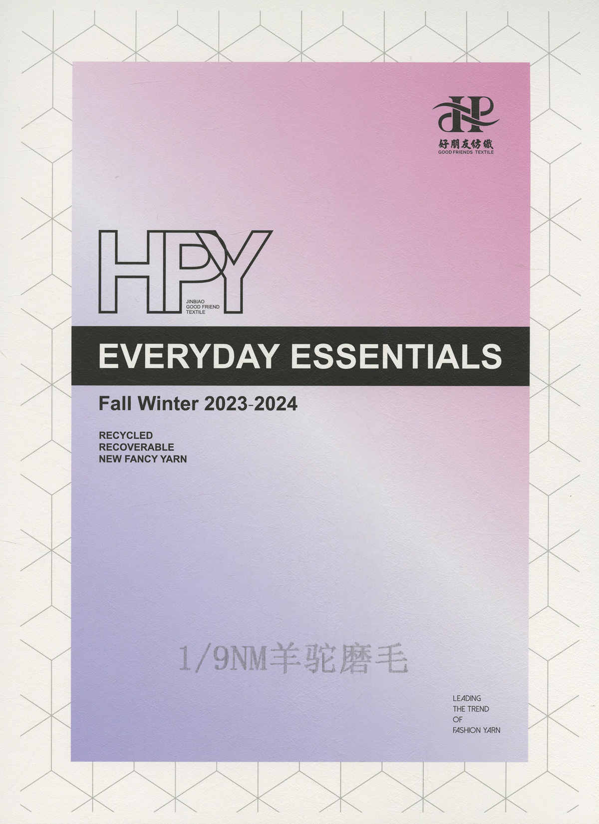 羊驼磨毛