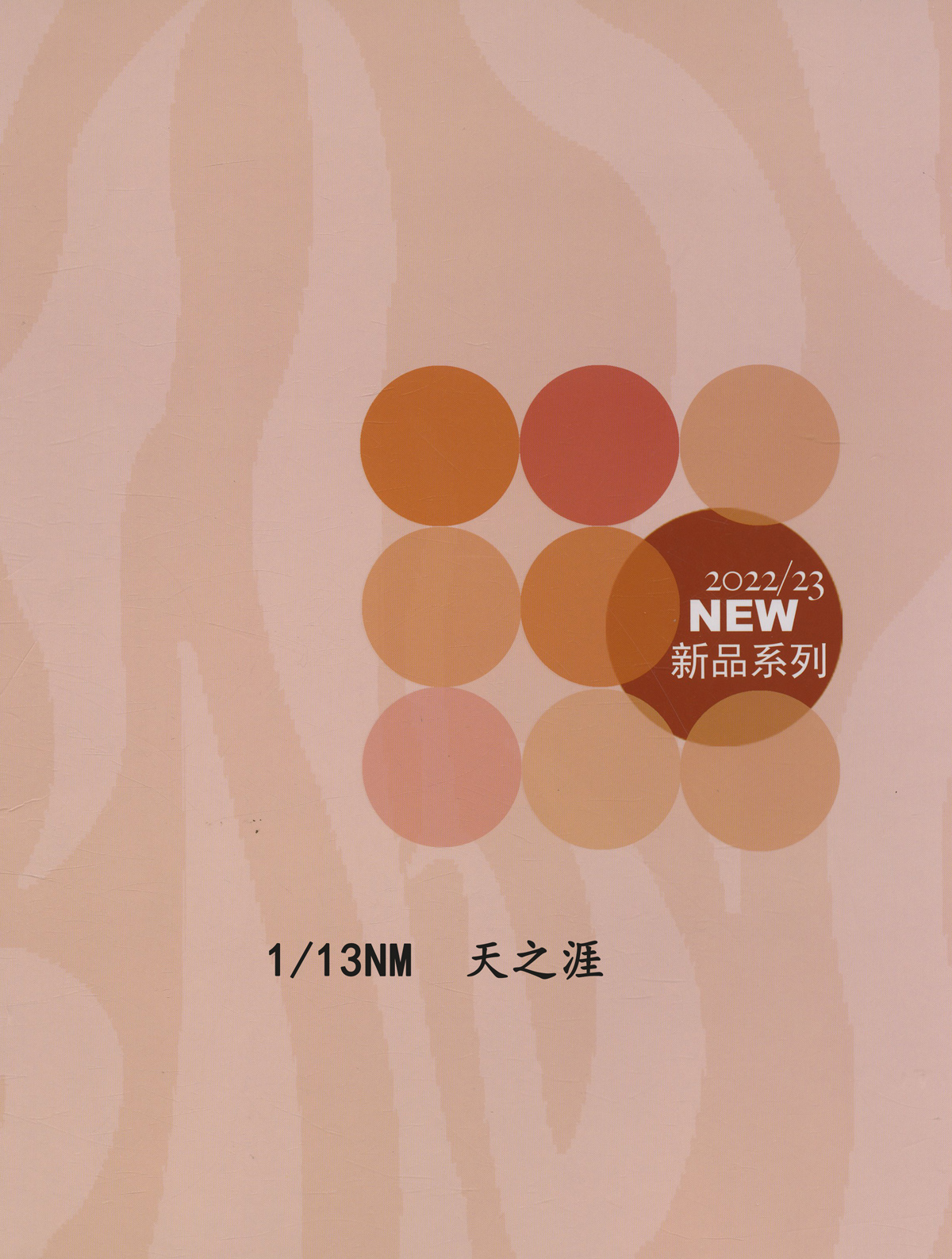 天之涯
