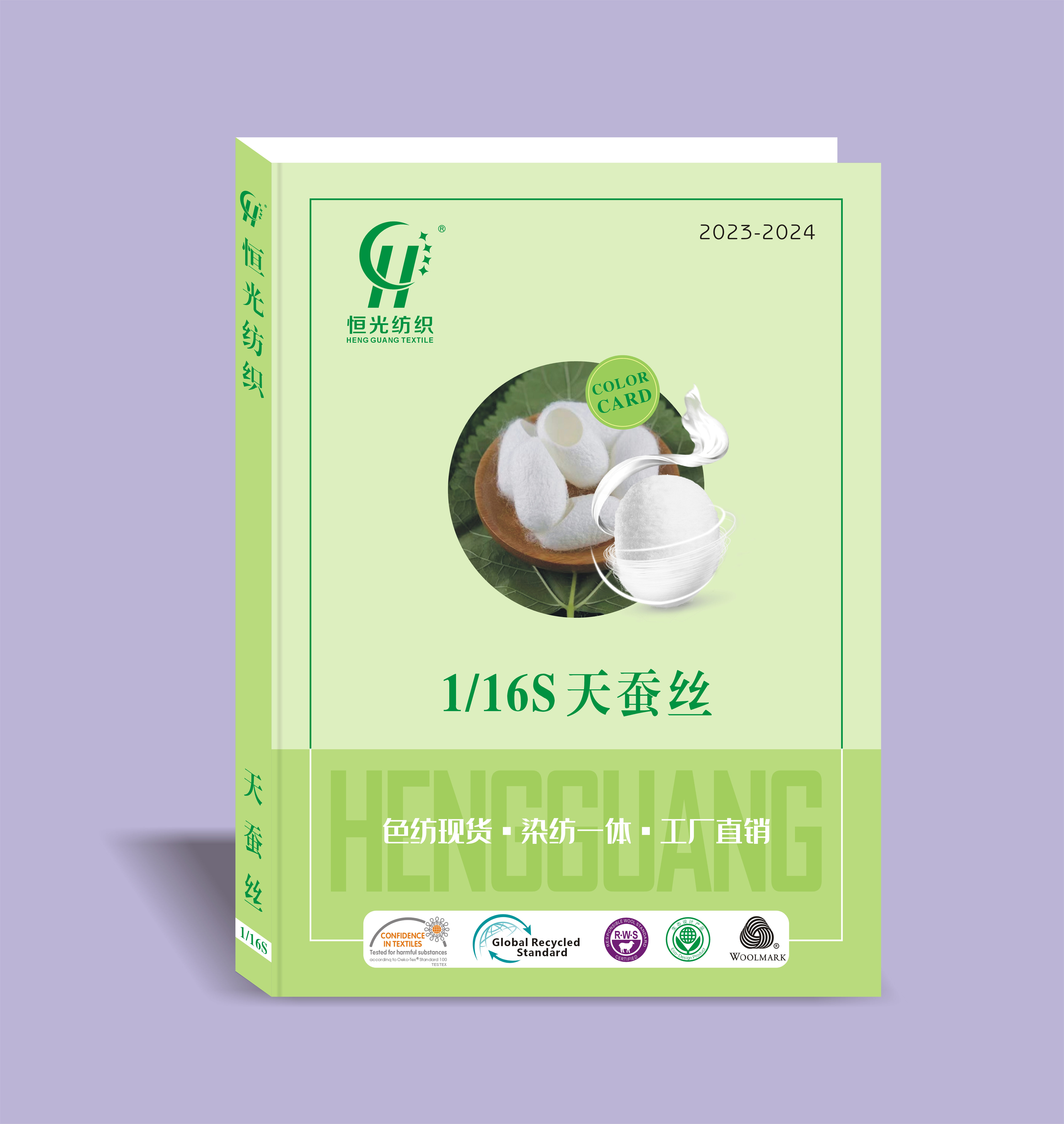 天蚕丝