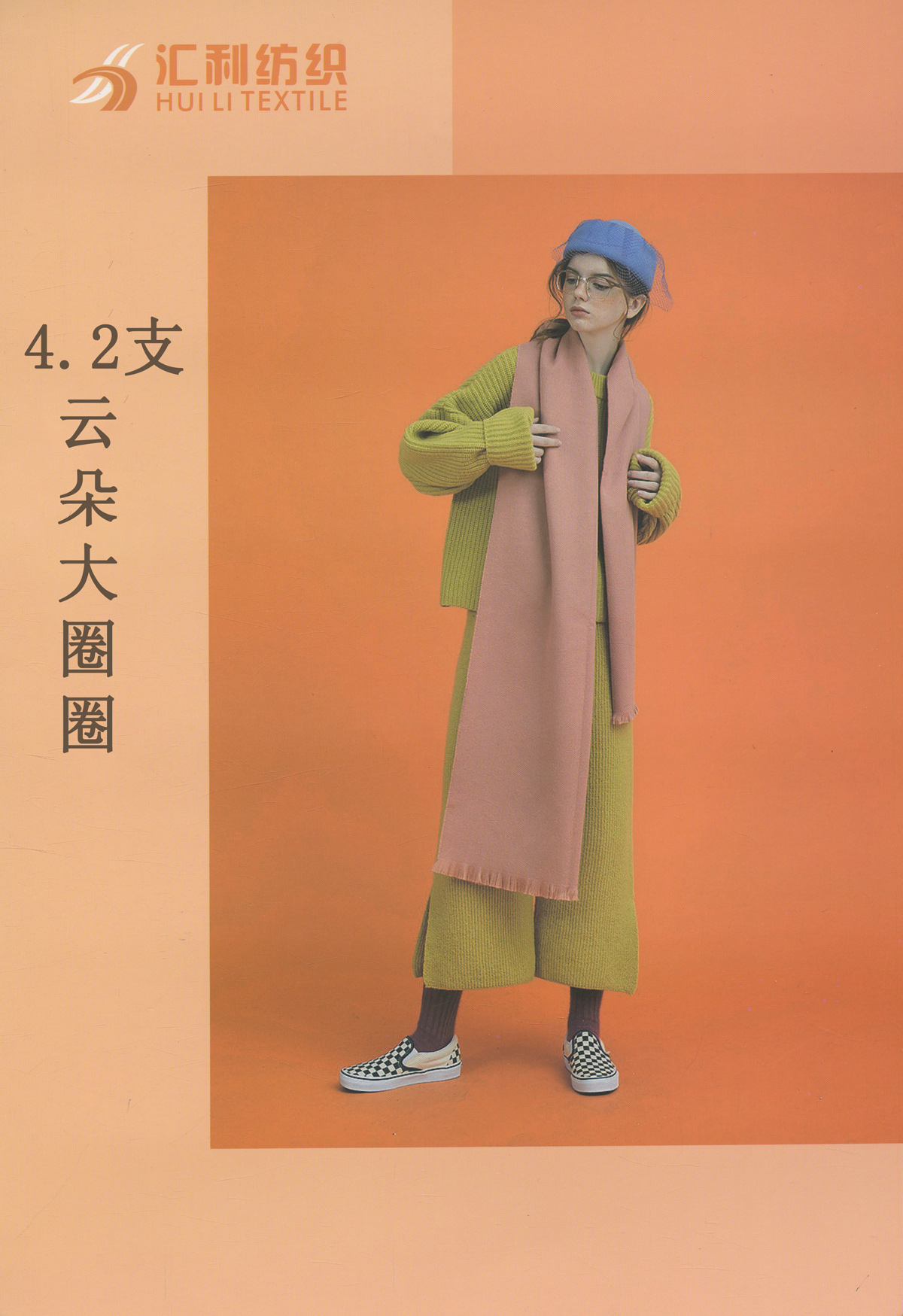 云朵大圈圈