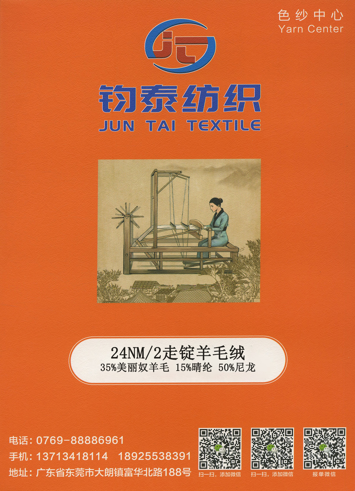 走锭羊毛绒   羊绒风格  跑量产品 粗纺纱线 秋冬产品 35羊毛
