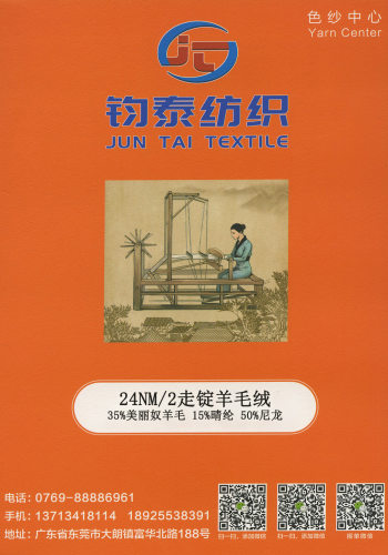 走锭羊毛绒   羊绒风格  跑量产品 粗纺纱线 秋冬产品 35羊毛色卡