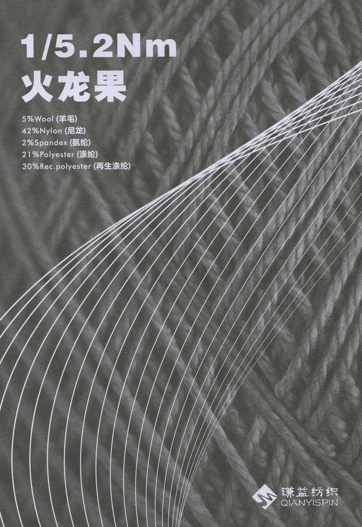 火龍果