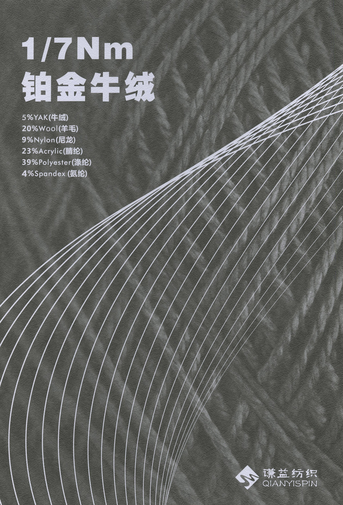鉑金牛絨