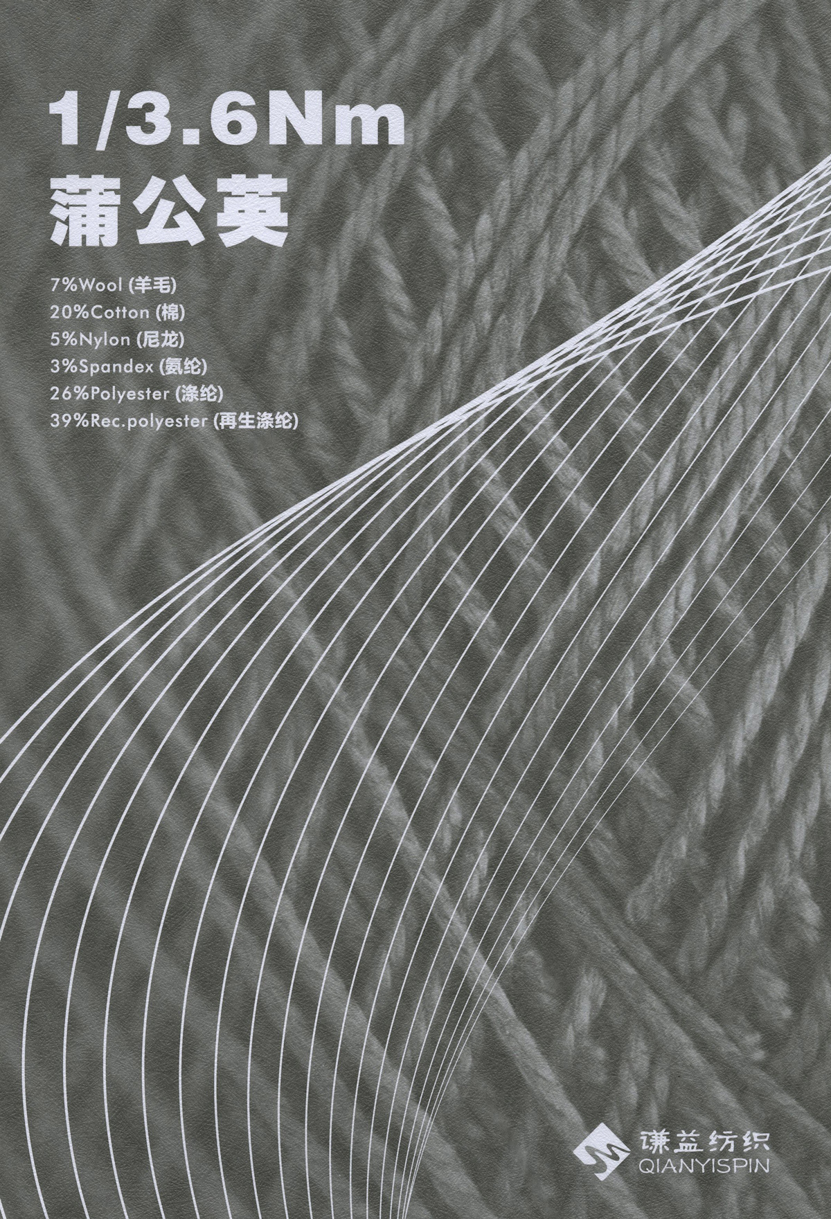 蒲公英