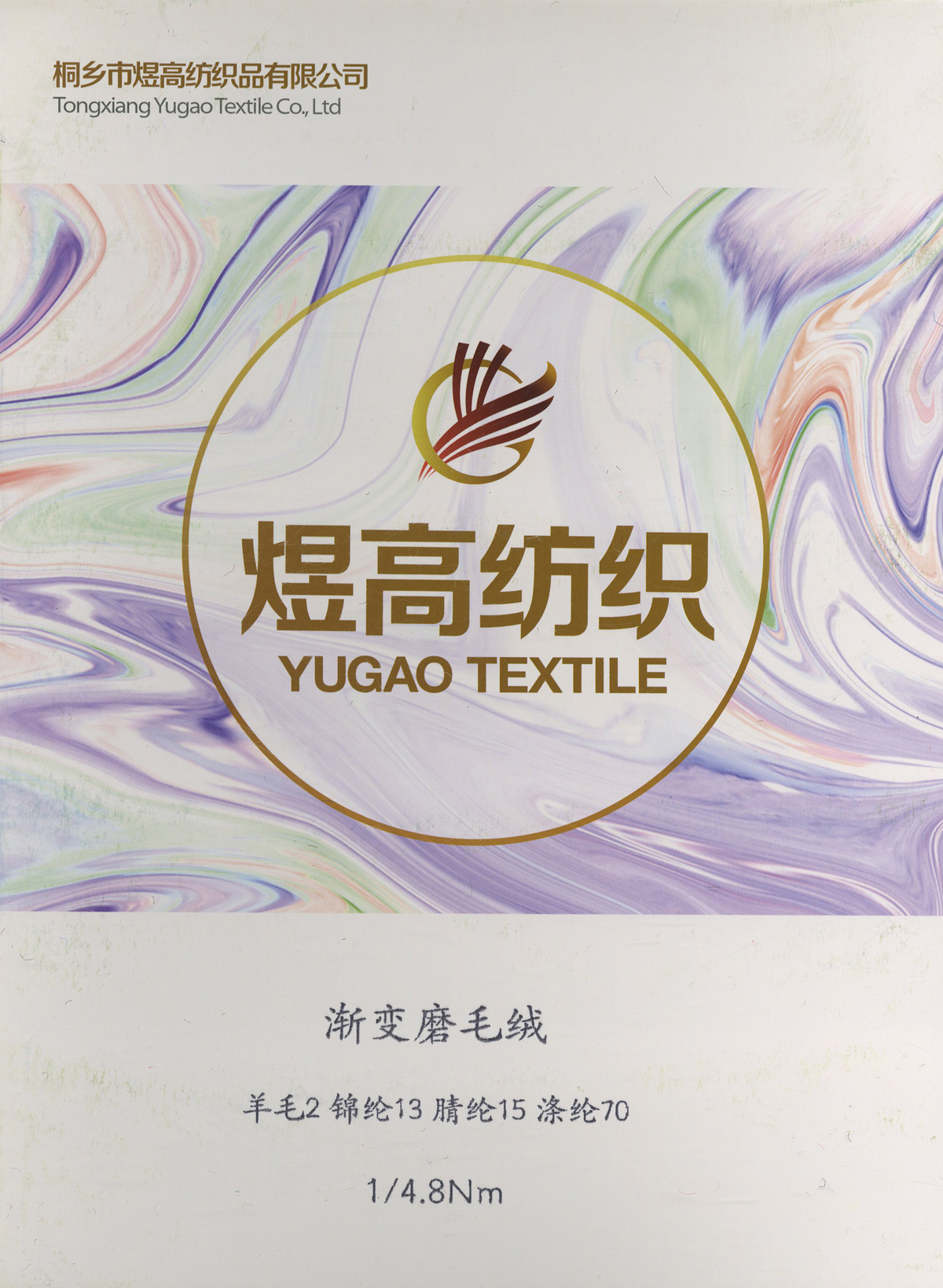 渐变磨毛绒