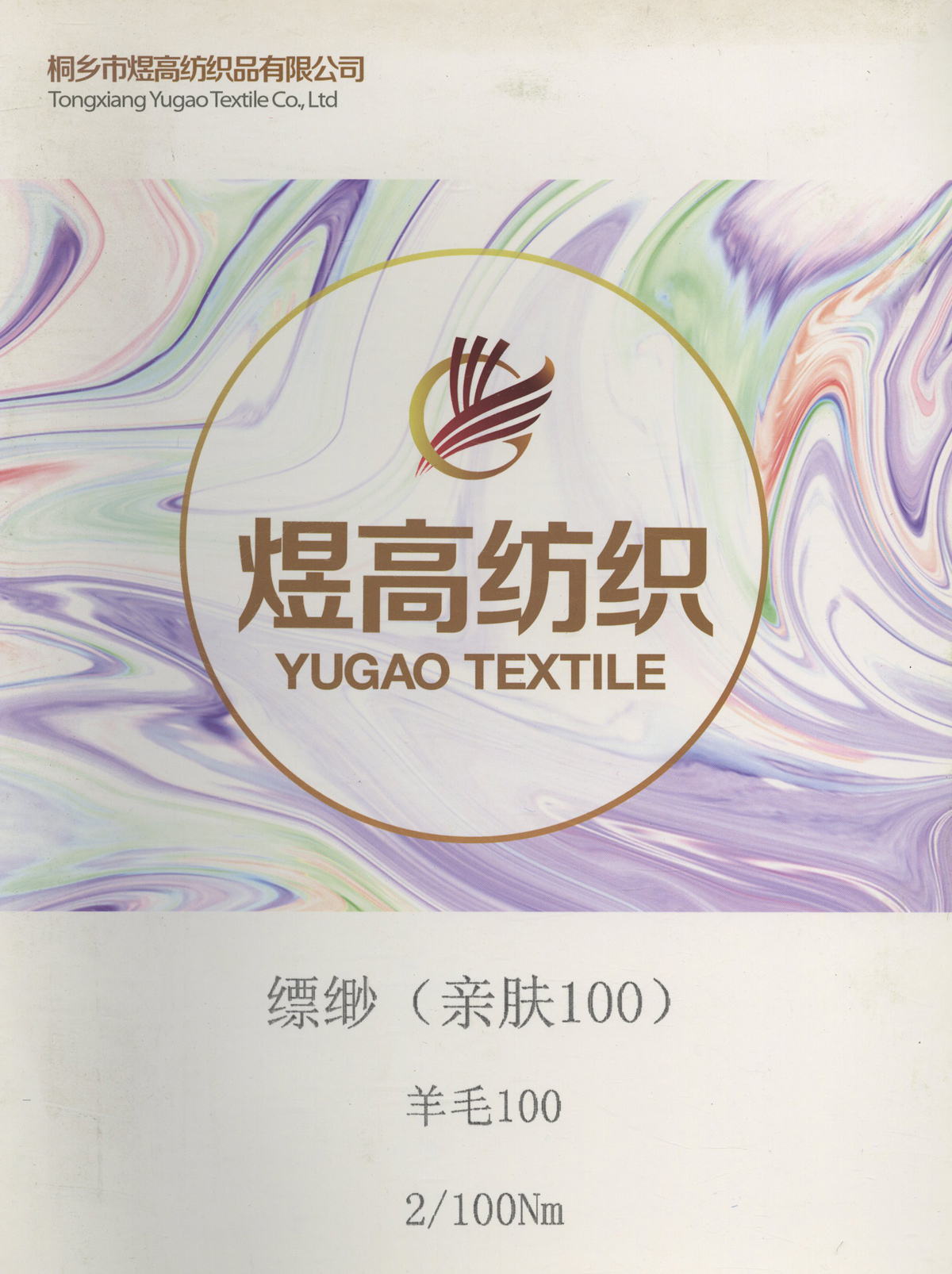 缥缈（亲肤100）