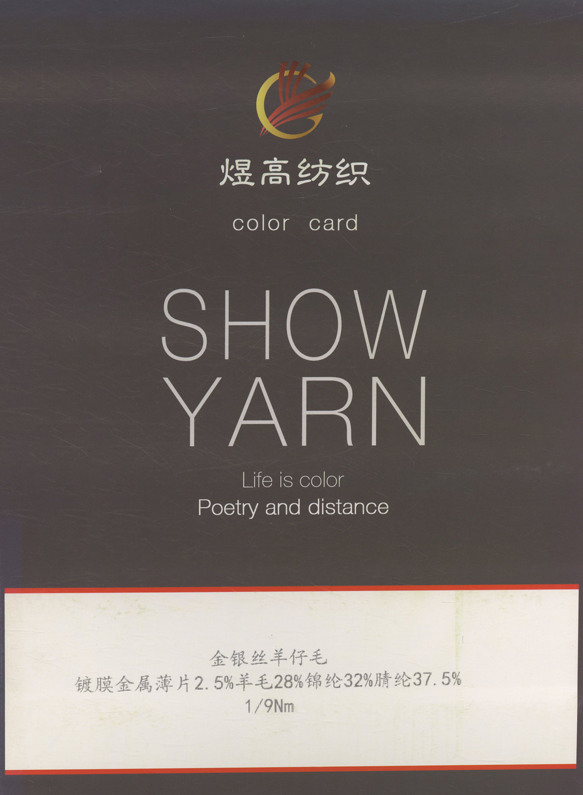 金银丝羊仔毛