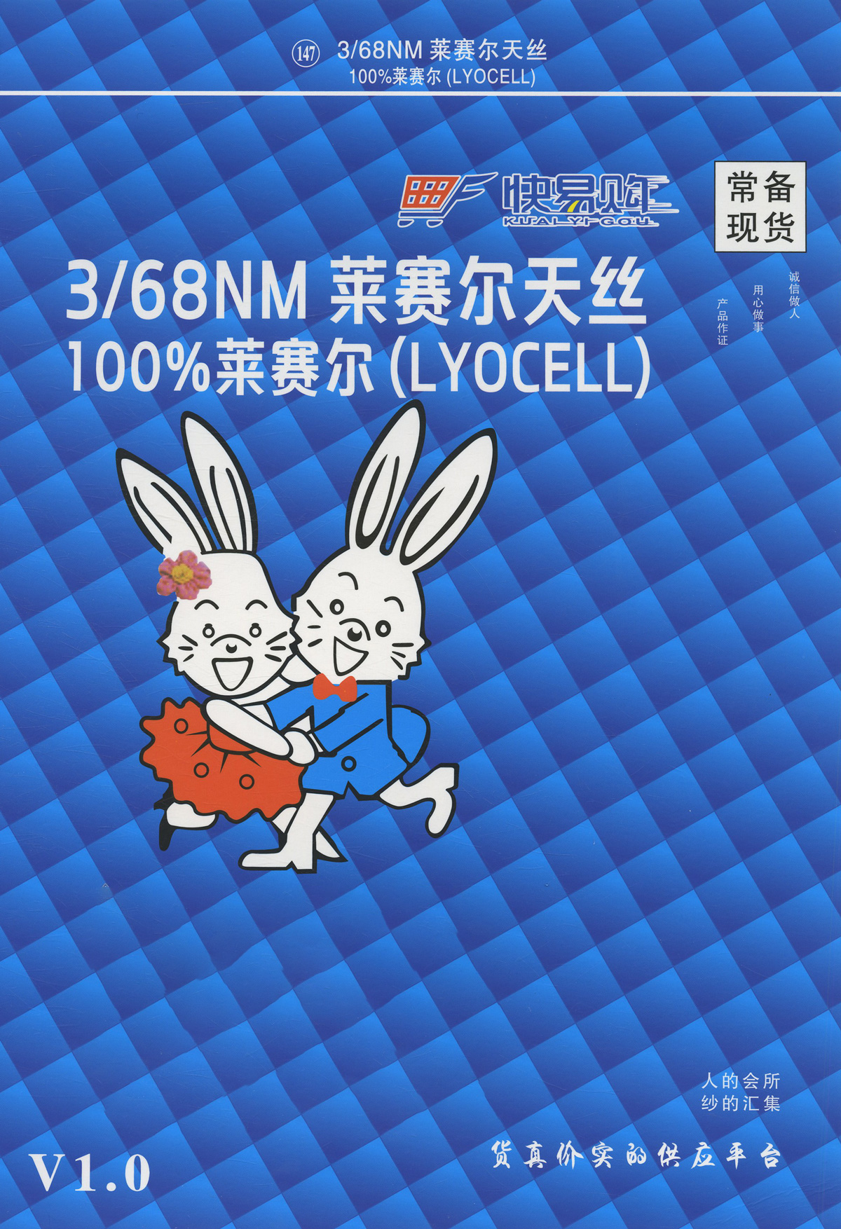 147）莱赛尔天丝