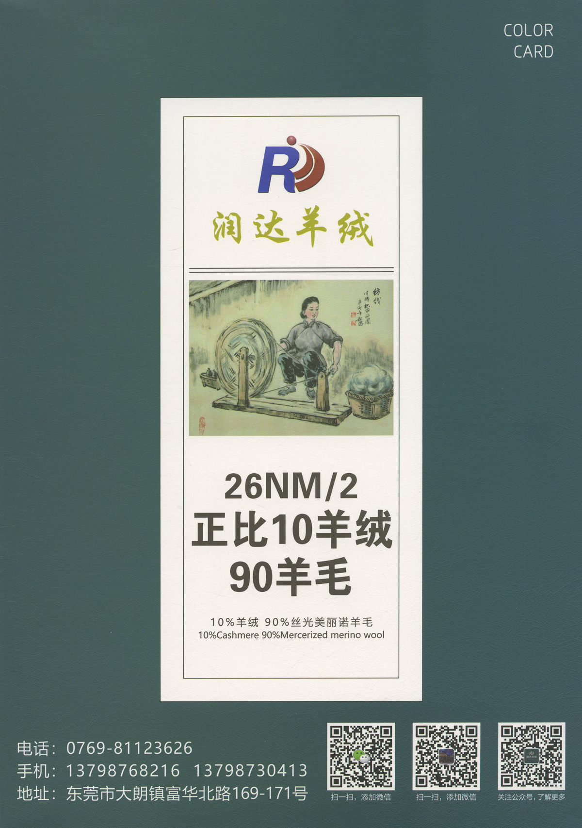 正比1090山羊絨  26支正比粗紡蓬松細(xì)膩10羊絨 90羊毛  超細(xì)羊毛  羊絨