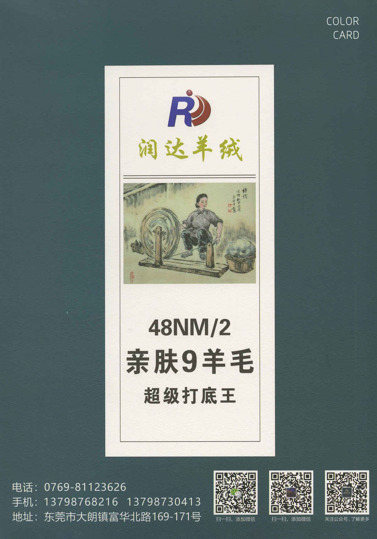 親膚9羊毛 跑量王牌紗線  電商專供 現貨批發 快返單專用紗