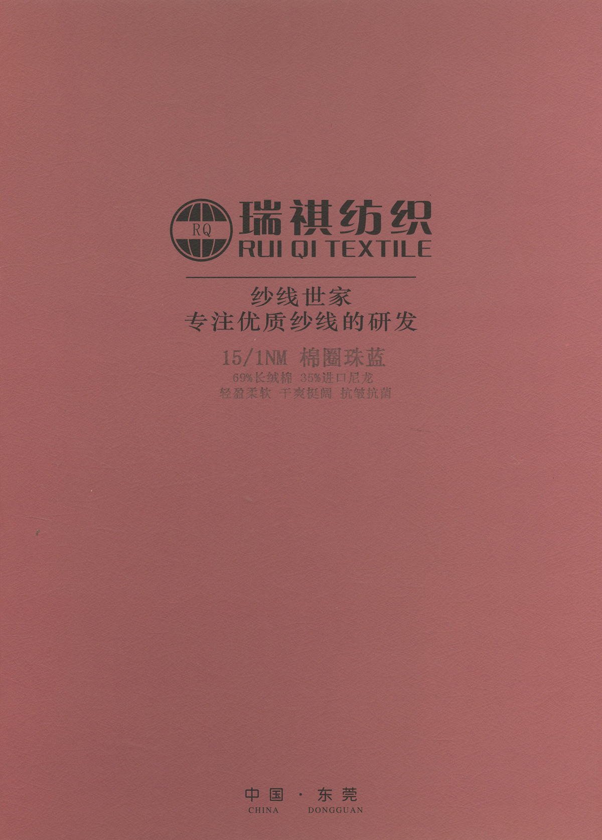 棉圈珠藍