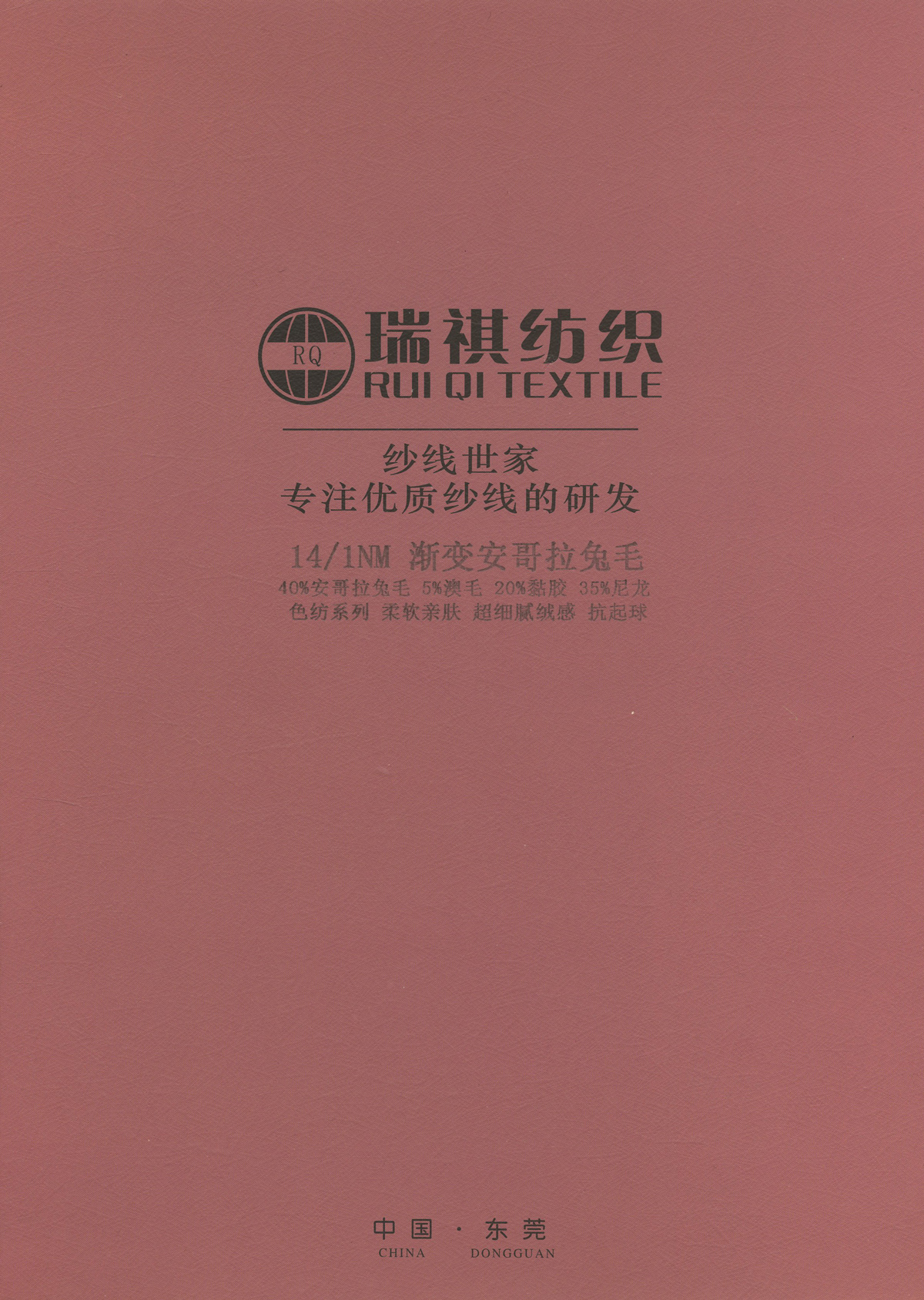 漸變安哥拉兔毛