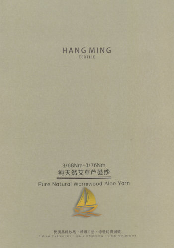 純天然艾草蘆薈紗色卡